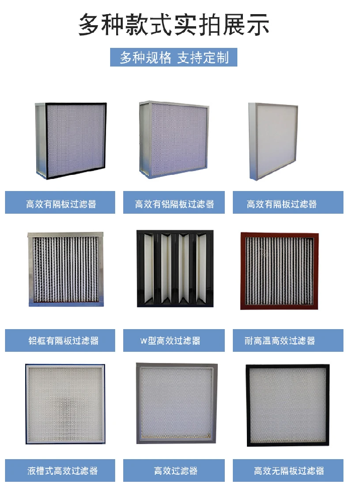 初效，中效，高效過濾器的區(qū)別是什么？