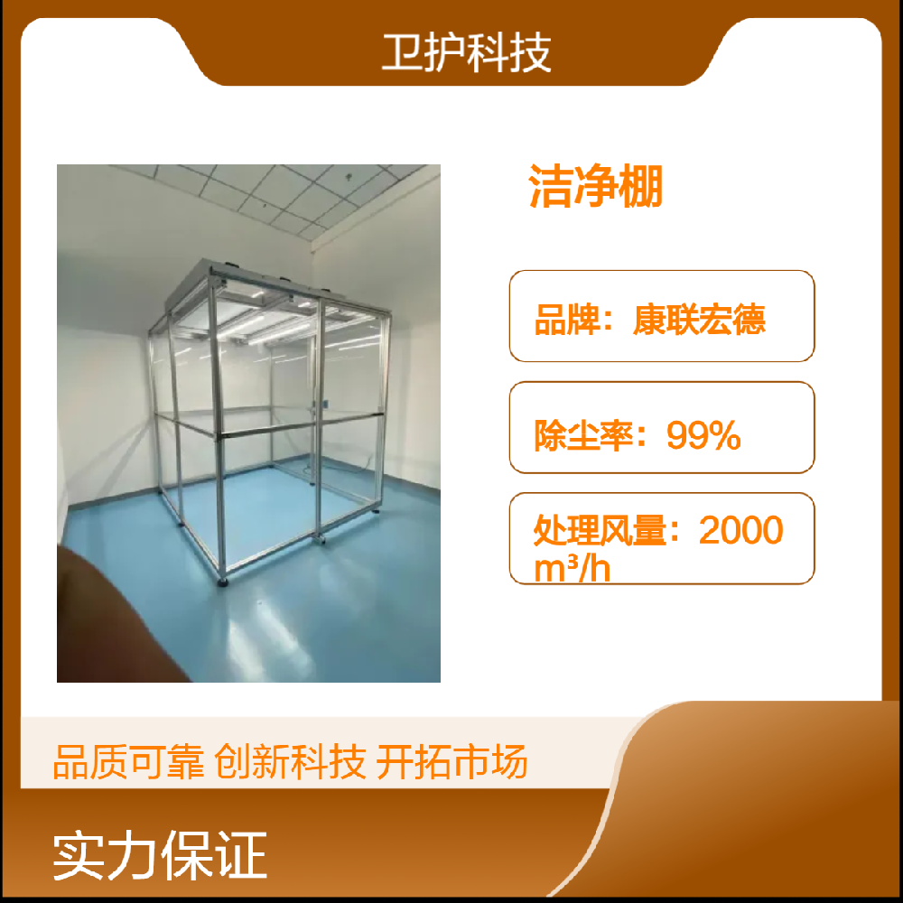 潔凈棚如何達(dá)到生產(chǎn)活動所需的潔凈度等級？