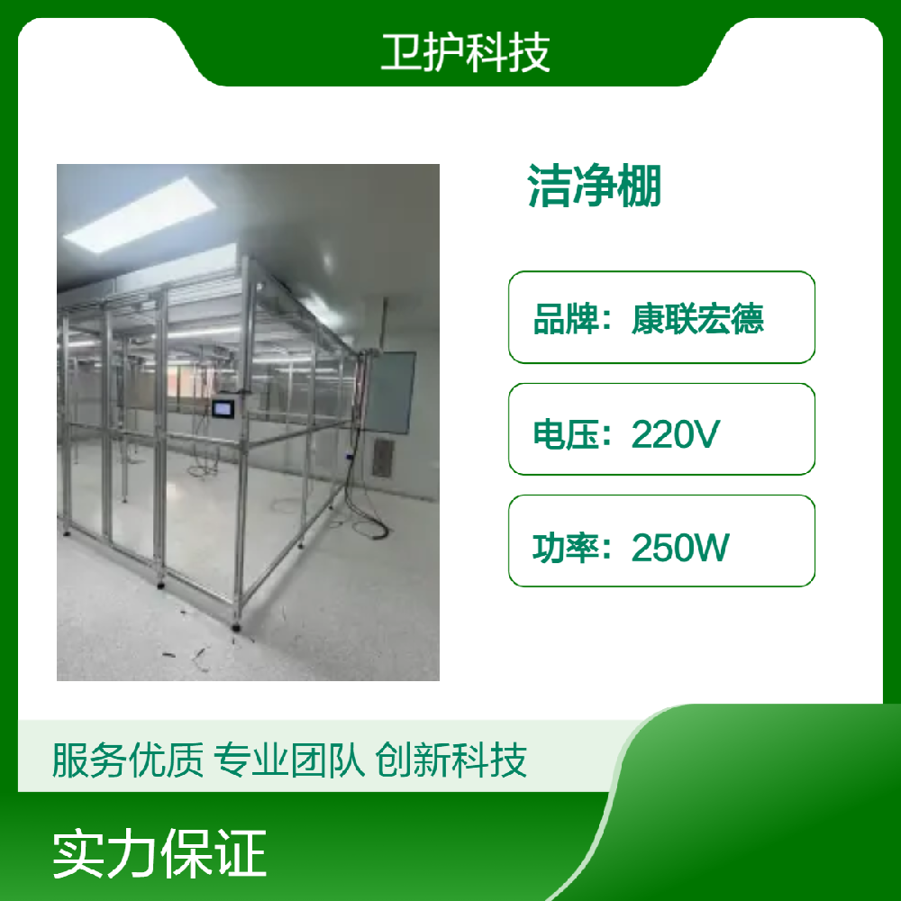 潔凈棚廣泛應(yīng)用于哪些行業(yè)？